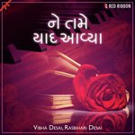 Rasbihari Desai Songs MP3 Download